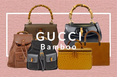 グッチ バンブーシリーズ買取