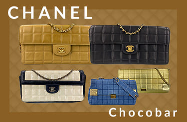 シャネル チョコバーシリーズ買取