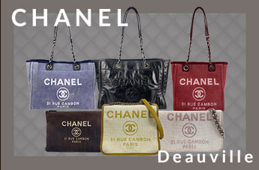 シャネル ドーヴィルシリーズ買取