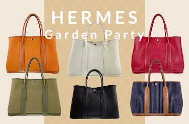 エルメス ガーデンパーティシリーズ買取