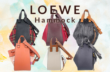 ロエベ ハンモックシリーズ買取