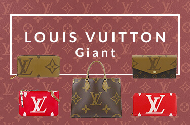 ルイ・ヴィトン モノグラム・ジャイアントシリーズ買取