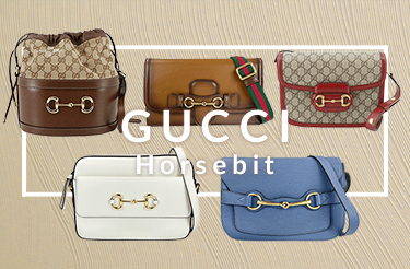 グッチ ホースビットシリーズ買取