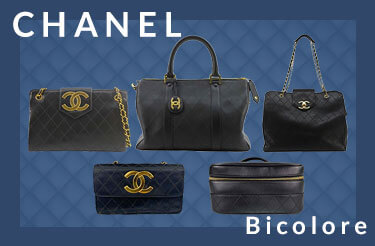 シャネル ビコローレシリーズ買取