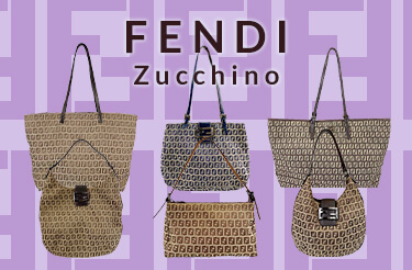 フェンディ ズッキーノシリーズ買取