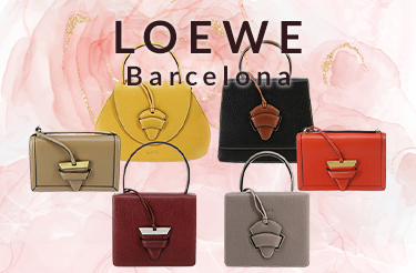 ロエベ バルセロナシリーズ買取