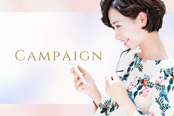 お得なサービスいっぱい！